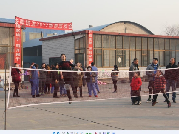 新春运动会